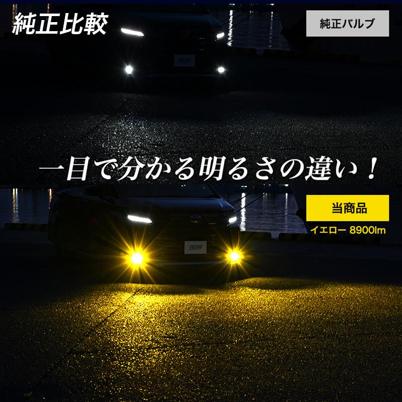 【未使用に近い】VELENO フォグランプ イエロー LED 8400lm 爆光 VELENO タントファンクロス R4.10〜 専用 VELENO 8900lm 8400lm LED