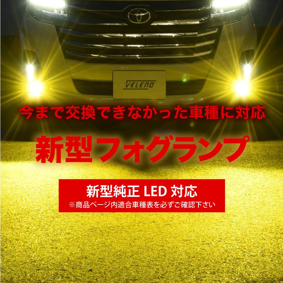 VELENO RAV4 Gグレード 専用 4800lm 4600lm トヨタ 純正 LED 