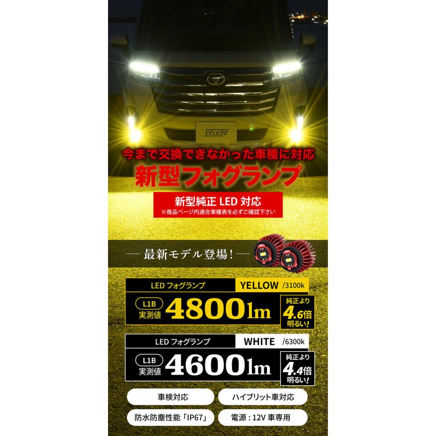VELENO LEDフォグランプ フォグランプ 4600lm 4800lm ホワイト VELENO LEDフォグランプ フォグランプ 4600lm 4800lm ホワイト