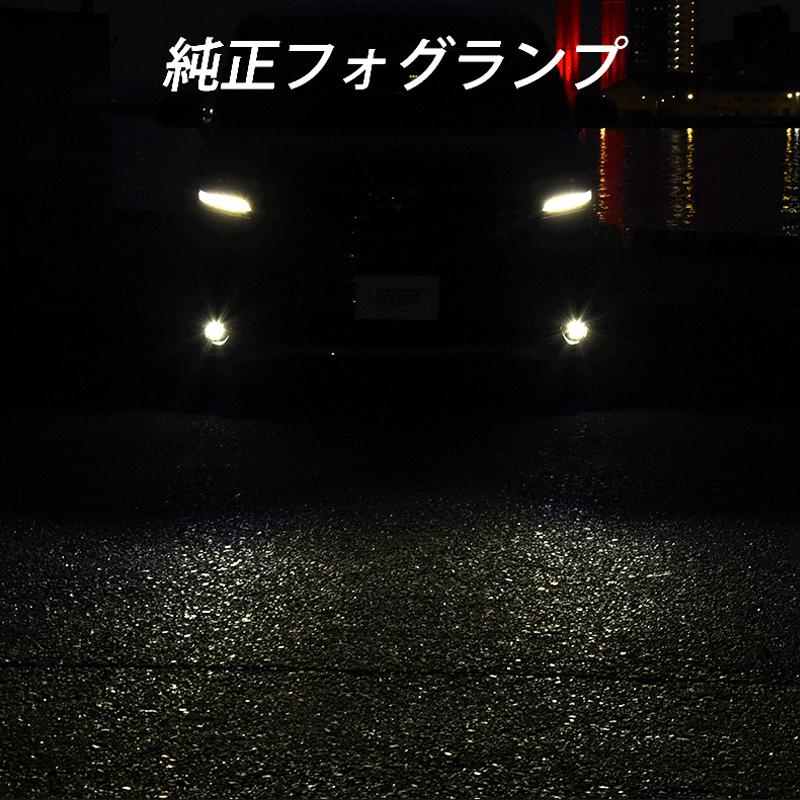 LEDフォグランプ VELENO フォグランプ 8900lm 8400lm ホワイト イエロー フォグ L1B 2球 純正LED 交換 純正同形状 ヴェレーノ | VELENO | 08