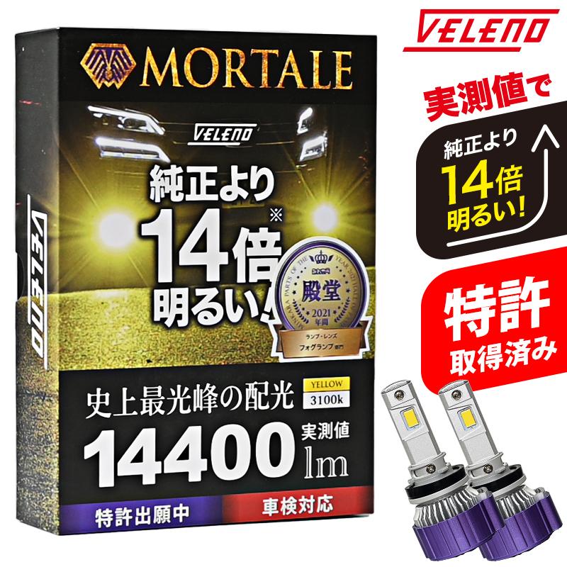 VELENO ハイエース 200系 4型 5型 6型 専用 LEDフォグランプ VELENO ハイエース 200系 4型 5型 6型 専用 LEDフォグランプ