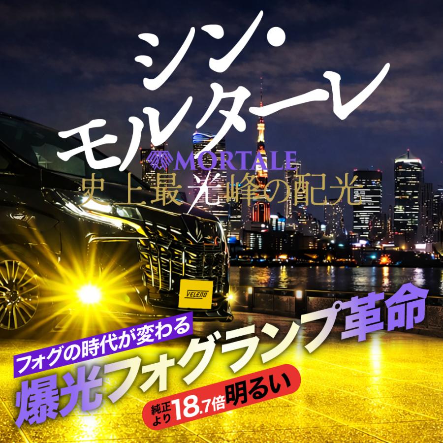 ベレーノ　モルターレ　Ｈ8/Ｈ11/Ｈ16 VELENO フォグランプ led バルブ H8 H11 H16 イエロー ホワイト 黄色