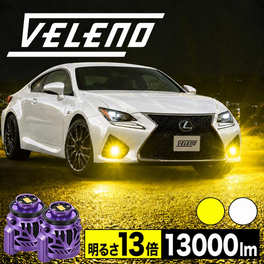 VELENO レクサスUX250h UX200H H30.11〜 専用 LED フォグランプ