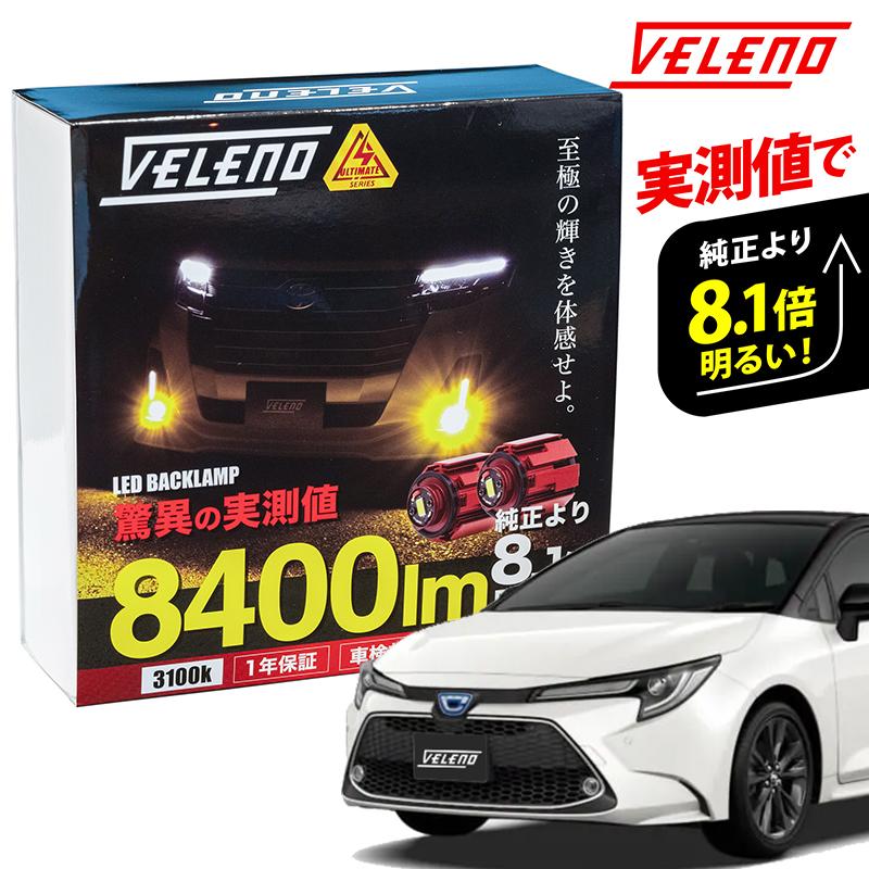 VELENO カローラスポーツ 210系 H30.6〜 LED フォグランプ VELENO カローラスポーツ 210系 H30.6〜 LED フォグランプ