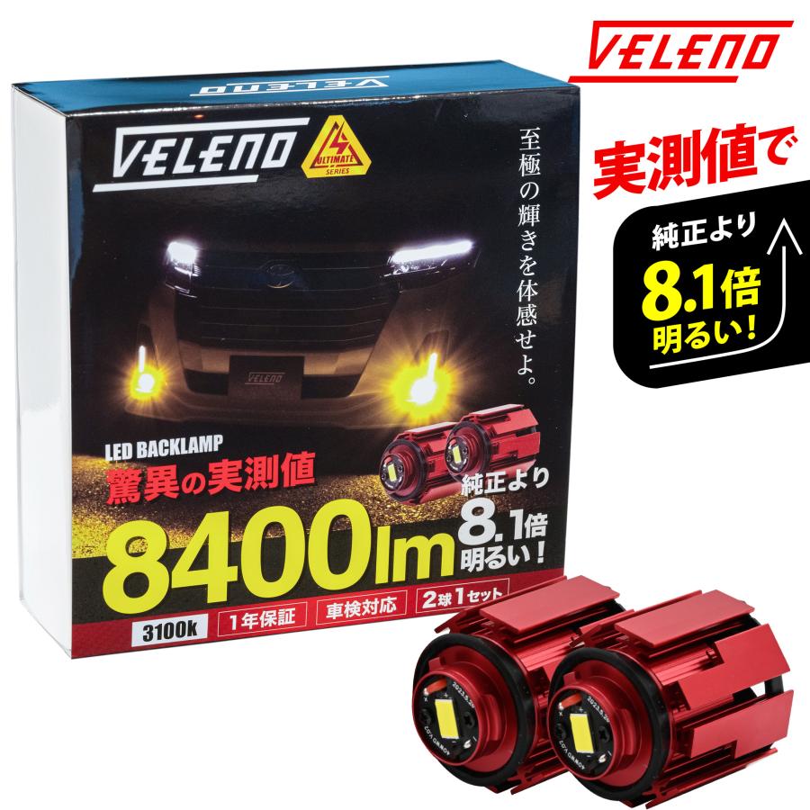 VELENO NOAH 90 系 R4.1〜 Z グレード 専用 LED フォグランプ VELENO NOAH 90 系 R4.1〜 Z グレード 専用 LED フォグランプ