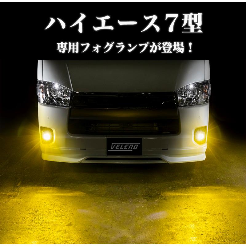 ハイエース 7型 R4 4 専用 Led 5700lm 6000lm ホワイト イエロー フォグ 新型 トヨタ Veleno Ultimate 2球セット 純正led交換 バルブ交換 F029 18 Reiz Trading 通販 Yahoo ショッピング