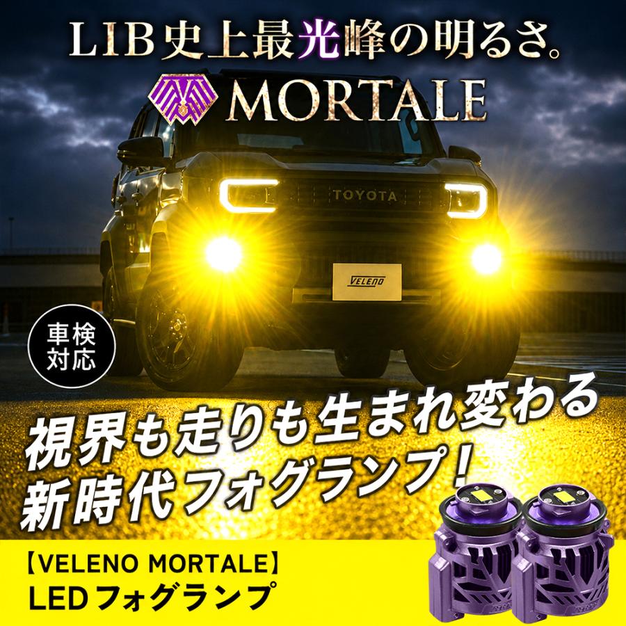 VELENO ハイエース 7型 8型 9型 R4.4〜 専用 LED フォグランプ 13000lm