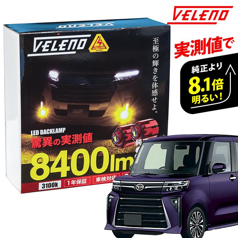 VELENO タントカスタム R4.10〜 マイナー後期 LA650S LA660 専用 VELENO タントカスタム R4.10〜 マイナー後期 LA650S LA660 専用