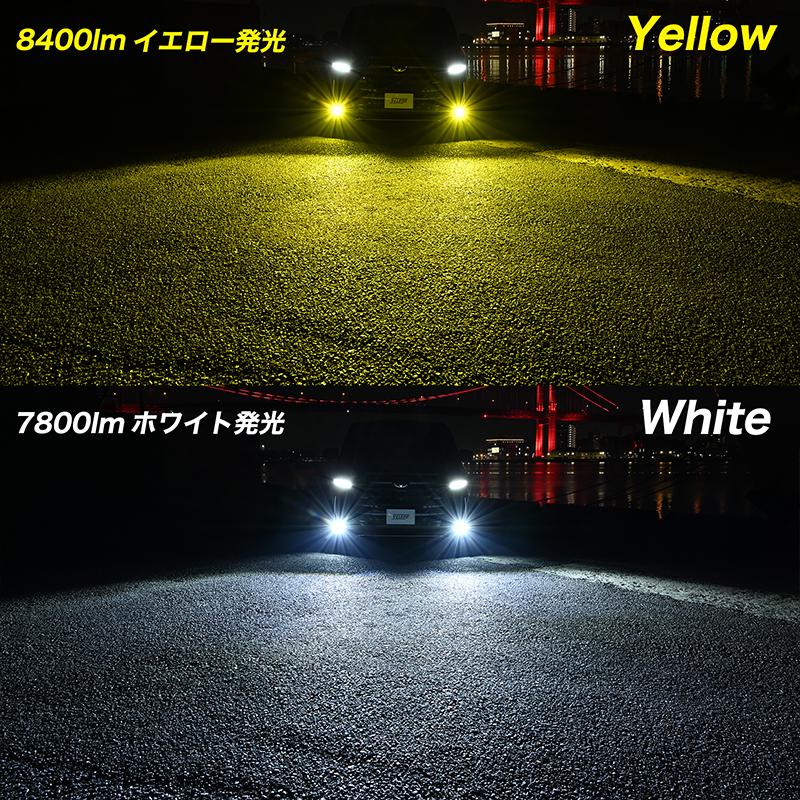 アルファード ヴェルファイア 40系 専用 R5.6〜 LED 8400lm 7800lm ホワイト イエロー VELENO 2球セット 純正LED交換 バルブ交換｜reiz｜04