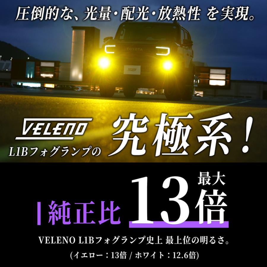 VELENO LED フォグランプ L1B VELENO 純正比 13倍の明るさ 13000lm