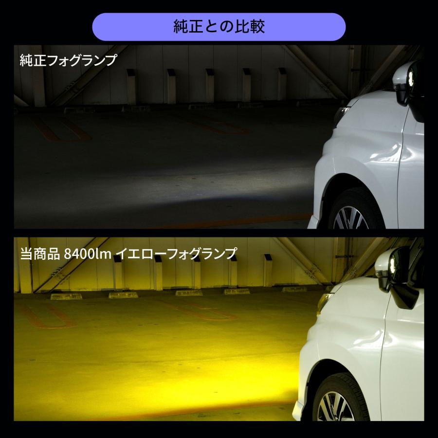 LED フォグランプ VELENO L1B 8400lm イエロー 7800lm ホワイト 純正比8.1倍の明るさ 車検対応 純正 フォグ LEDフォグランプ 純正LED 交換｜reiz｜09