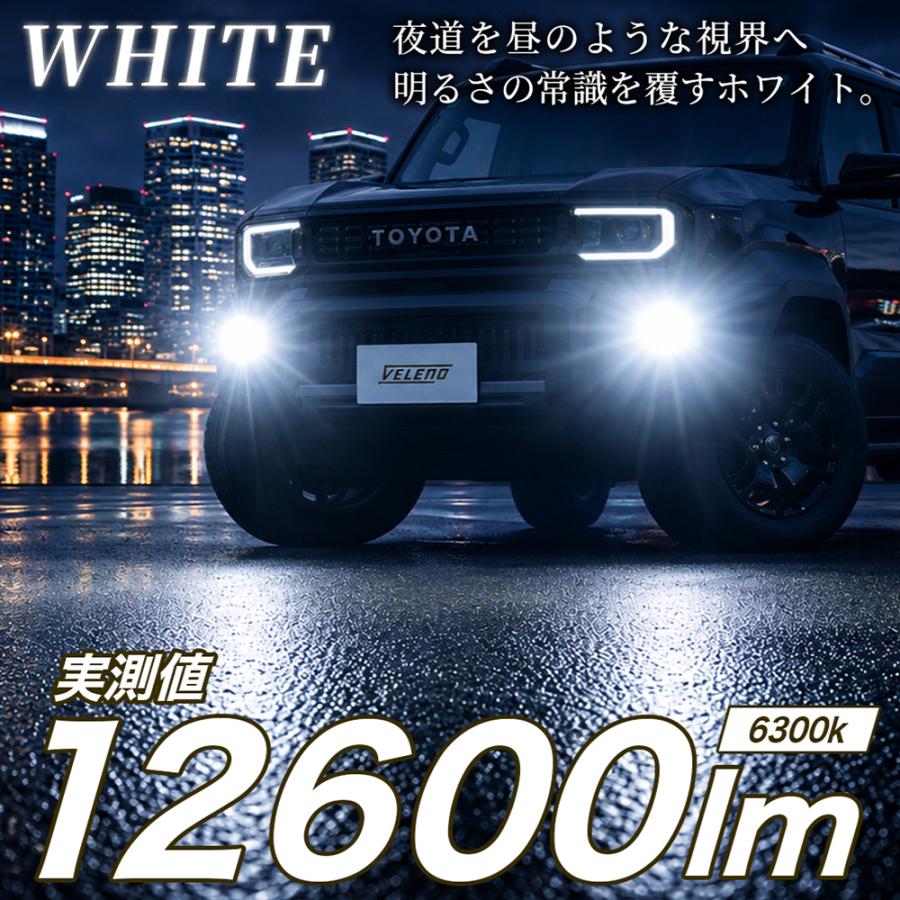 VELENO LEDフォグランプ L1B 11000lm 7000K VELENO LED フォグランプ L1B VELENO 純正比 13倍の明るさ 13000lm