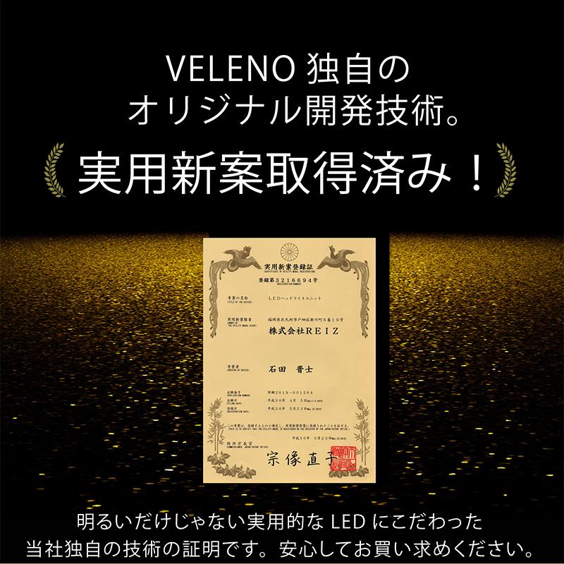VELENO - 伝え話し LEGEND H16.10 〜 専用 LEDフォグランプ 色合い取り替えっこ 2色 うつり変わり 黄色 白いこと 位置づける値 9600ルーメン 9200ルーメン 爆光 ヴェレーノ ベレーノ