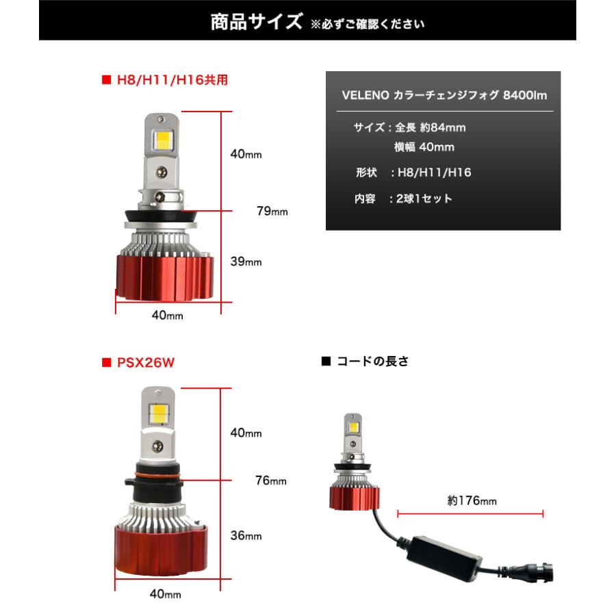 VELENO アルファード 10系 H17.4〜H20.4 LEDフォグランプ HB4 カラー