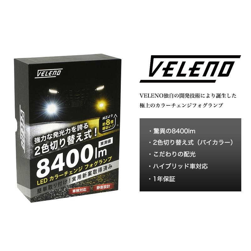 VELENO エクシーガ YA 系 LEDフォグランプ HB4 カラーチェンジ 2 VELENO エクシーガ YA 系 LEDフォグランプ HB4 カラーチェンジ 2