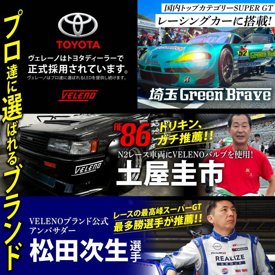 LEDフォグランプ バルブ H8 H11 H16 カラーチェンジ イエロー 9600lm  ホワイト 9200lm 2色切り替え式 イエローフォグ VELENO HB4 PSX26W 爆光 | VELENO | 03