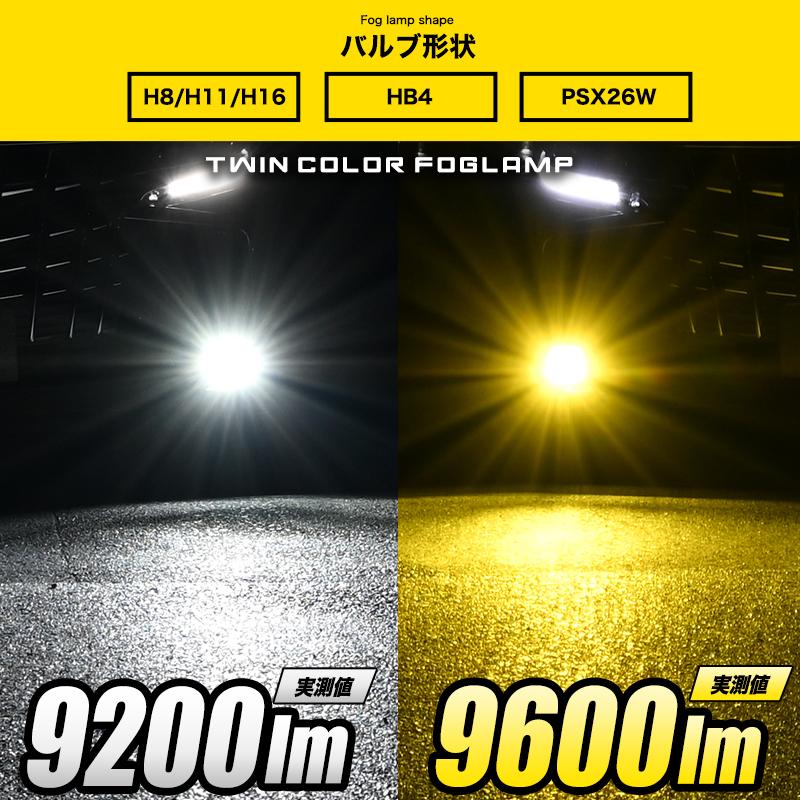 VELENO LEDフォグランプ バルブ H8 H11 H16 カラーチェンジ VELENO LEDフォグランプ バルブ H8 H11 H16 カラーチェンジ