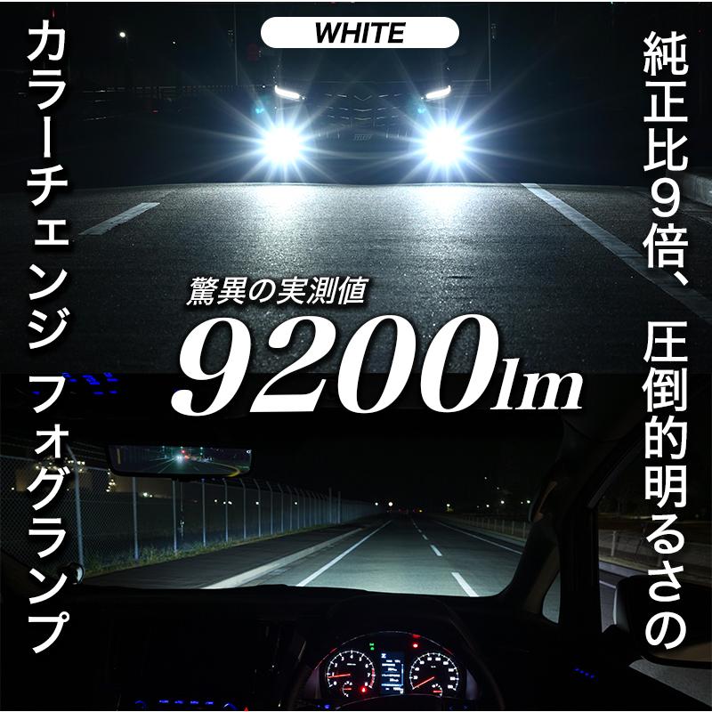 CX-7 H21.9〜H23.12 ER3P 専用 LEDフォグランプ カラーチェンジ 2色 切り替え イエロー ホワイト 実測値 9600lm 9200lm VELENO 爆光 ヴェレーノ｜reiz｜07