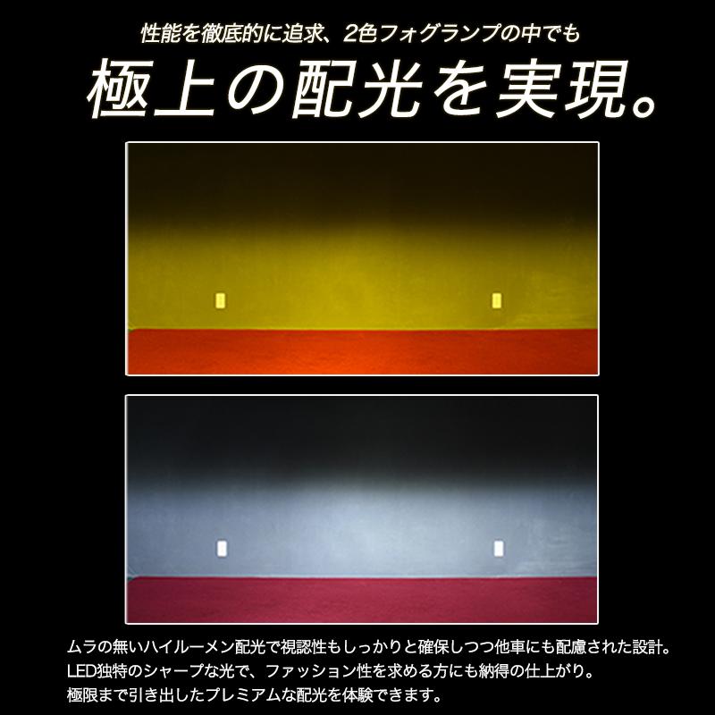 クラウン アスリート H17.10〜H20.1 GRS 18系 専用 LEDフォグランプ 2色 切り替え イエロー ホワイト 実測値 9600lm 9200lm VELENO 爆光 ヴェレーノ｜reiz｜11