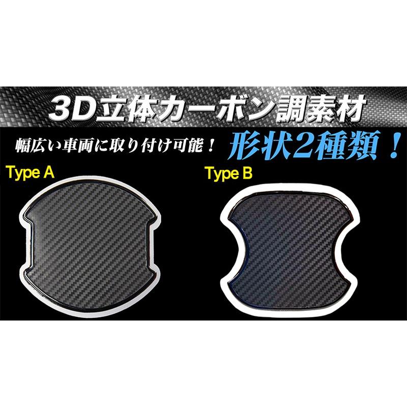 車用 ドアハンドルカバー カーボン調 保護パネル ドアハンドルプロテクター REIZ TRADING 3Dカーボン調 左右専用柄 傷