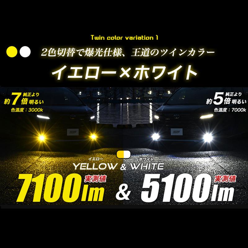 VELENO ハイエース 200系 7型 8型 専用 2色切り替え LED フォグランプ