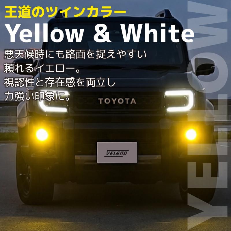 VELENO プリウス 50系 後期 H30.12〜 専用 2色切り替え LED