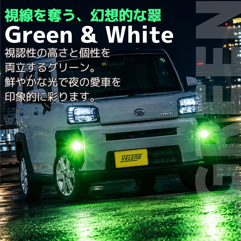 VELENO プリウス 50系 後期 H30.12〜 専用 2色切り替え LED