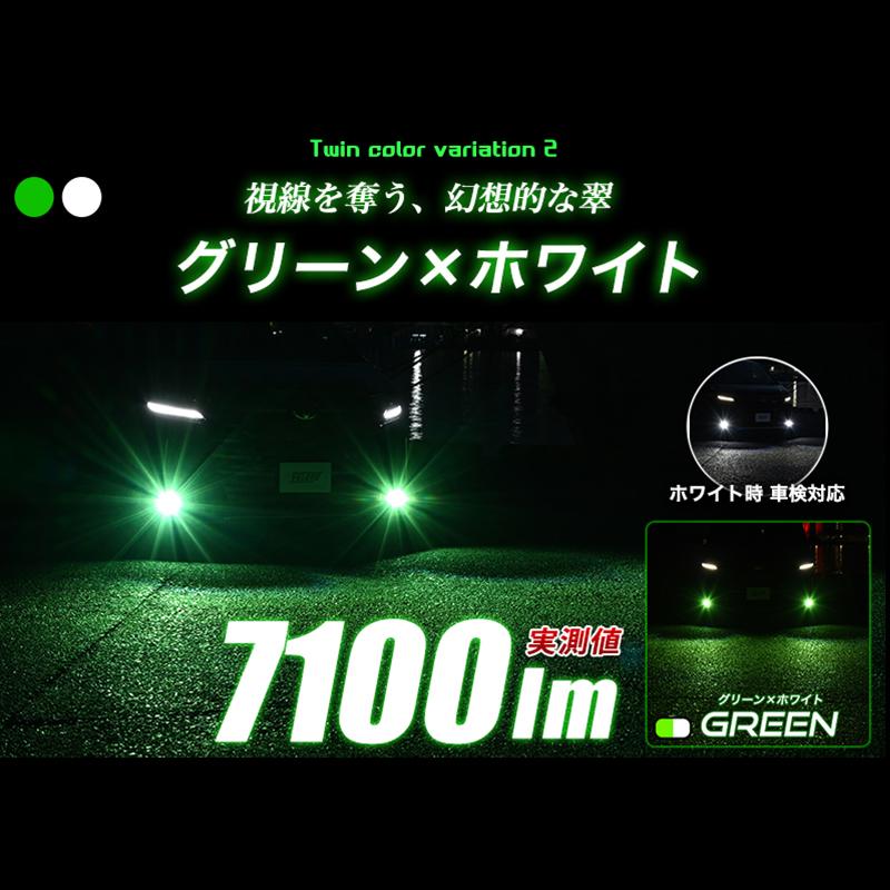 VELENO 2色切り替え LED フォグランプ L1B イエロー 7100lm ホワイト