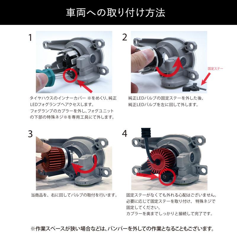 純正 LED フォグランプ 交換 ホワイト イエロー ファンレス 2400lm / 2400lm フォグ トヨタ 2球セット 純正LED交換 バルブ交換 純正同形状 L1B｜reiz｜09