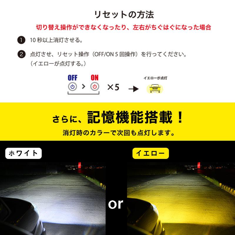 純正 LED フォグランプ 交換 ホワイト イエロー ファンレス 2400lm / 2400lm フォグ トヨタ 2球セット 純正LED交換 バルブ交換 純正同形状 L1B｜reiz｜11