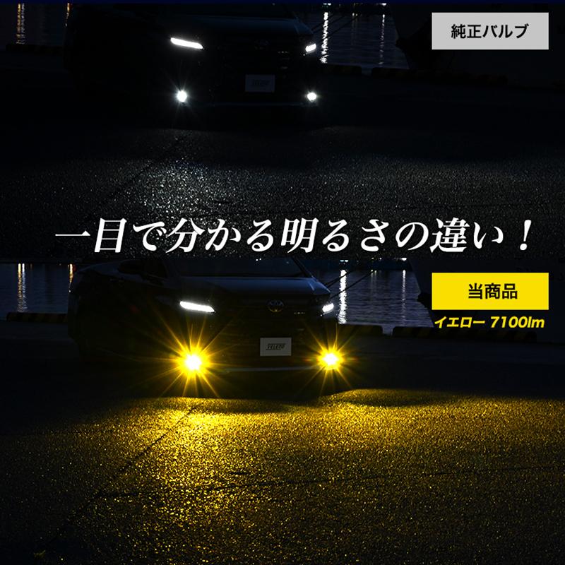 VELENO 2色切り替え LED フォグランプ L1B イエロー 7100lm ホワイト
