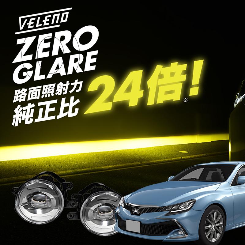 VELENO マークX 130系 H24.8~R2.12 GRX130 専用 爆圧光 純正比24倍の
