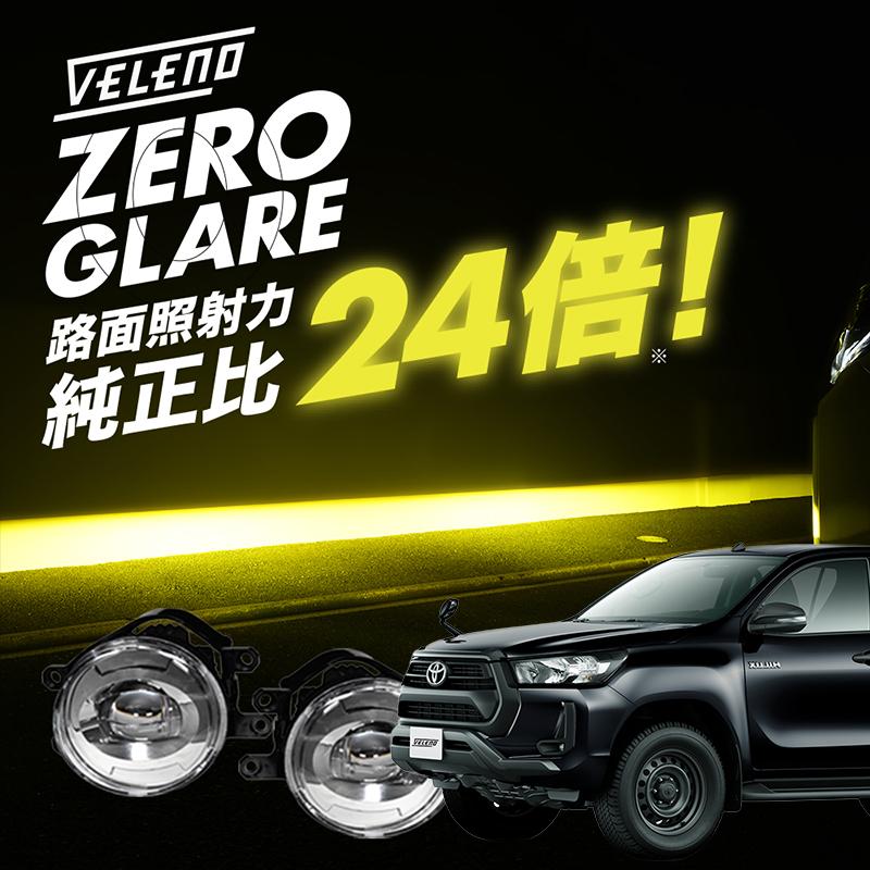 VELENO ハイラックス H29.9~R2.7 GUN125 専用 爆圧光 純正比24倍の路面