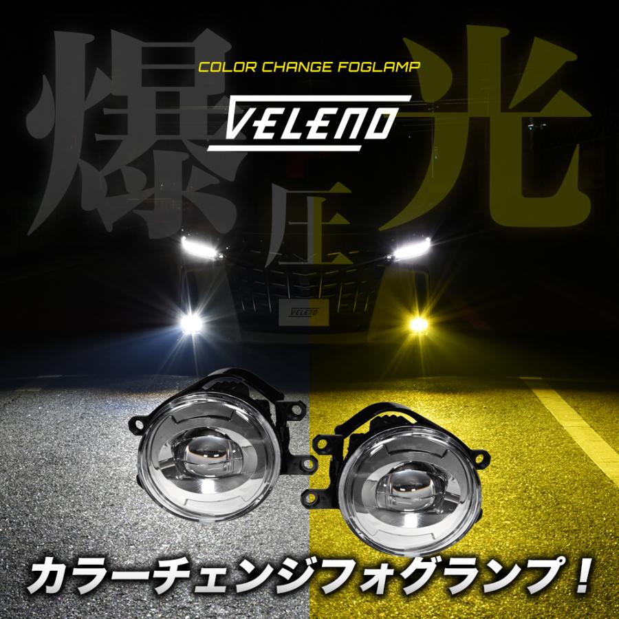 VELENO ランドクルーザー 200系 後期 H24.1~R3.7 爆圧光 純正比