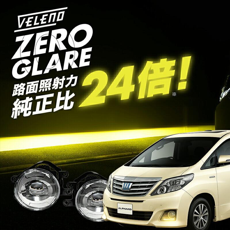 VELENO アルファード 20系 後期 ATH ANH GGH 専用 爆圧光 LED