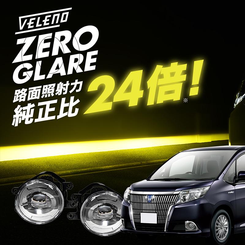 VELENO エスクァイア H26.10〜 80系 ZWR ZRR 80 爆圧光 純正比24倍の