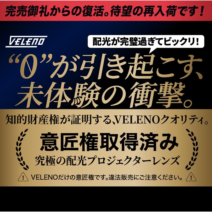 VELENO ハリアー 60系 H25.12〜R2.5 ASU AVU ZSU 爆圧光 純正比24倍の