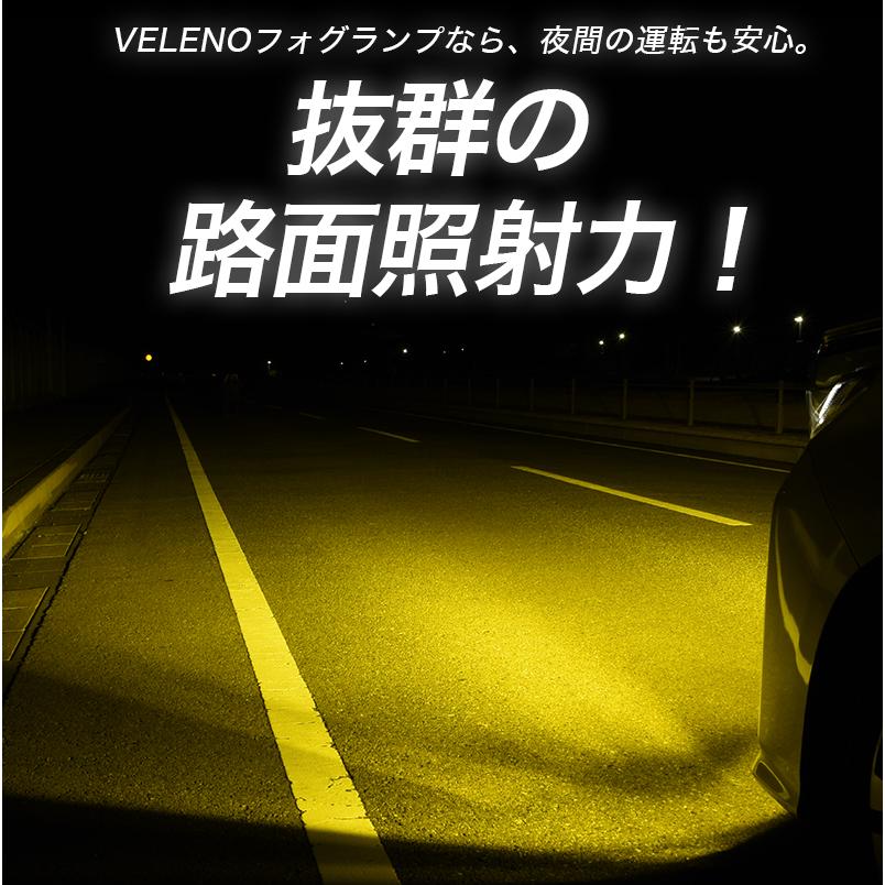 LEDフォグランプ VELENO LED フォグランプ 9500lm イエロー 8900lm ホワイト ポン付け イエローフォグ H8 H11 H16 純正 専用 冷却ファン 保証 車検対応｜reiz｜08