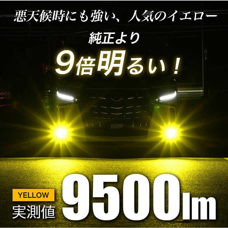 レクサス IS F H19.10〜H26.5 USE20 LEDフォグランプ VELENO LED フォグランプ 9500lm イエロー 8900lm ホワイト ポン付け イエローフォグ H8 H11 H16｜reiz｜12