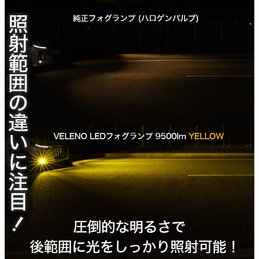 AZワゴン H15.10〜H24.10 MJ21 MJ22S MJ23S LEDフォグランプ VELENO LED フォグランプ 9500lm イエロー 8900lm ホワイト ポン付け イエローフォグ H8 H11 H16｜reiz｜09