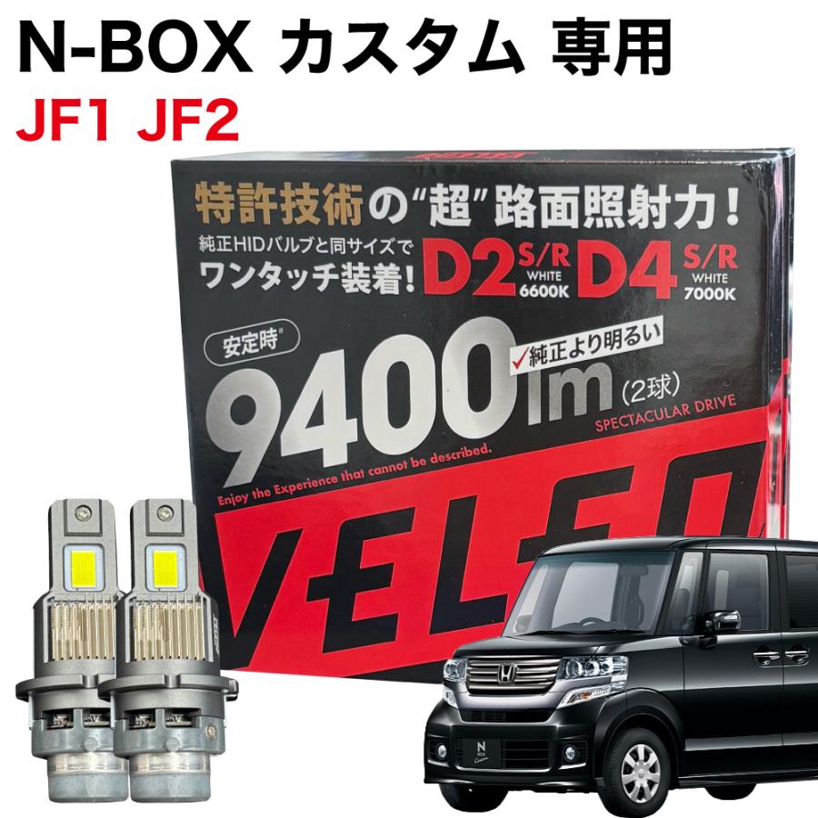 N-BOXヘッドライト 楽天市場】N-BOXスラッシュ HID→LED化 LED ヘッドライト HID仕様対応