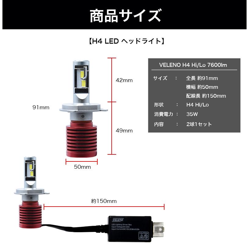 ハイエース 200系 100系 4型 5型 6型 H4 LED ヘッドライト Hi Lo 純正ハロゲン交換 実測値 7600lm VELENO ヴェレーノ ベレーノ｜reiz｜16