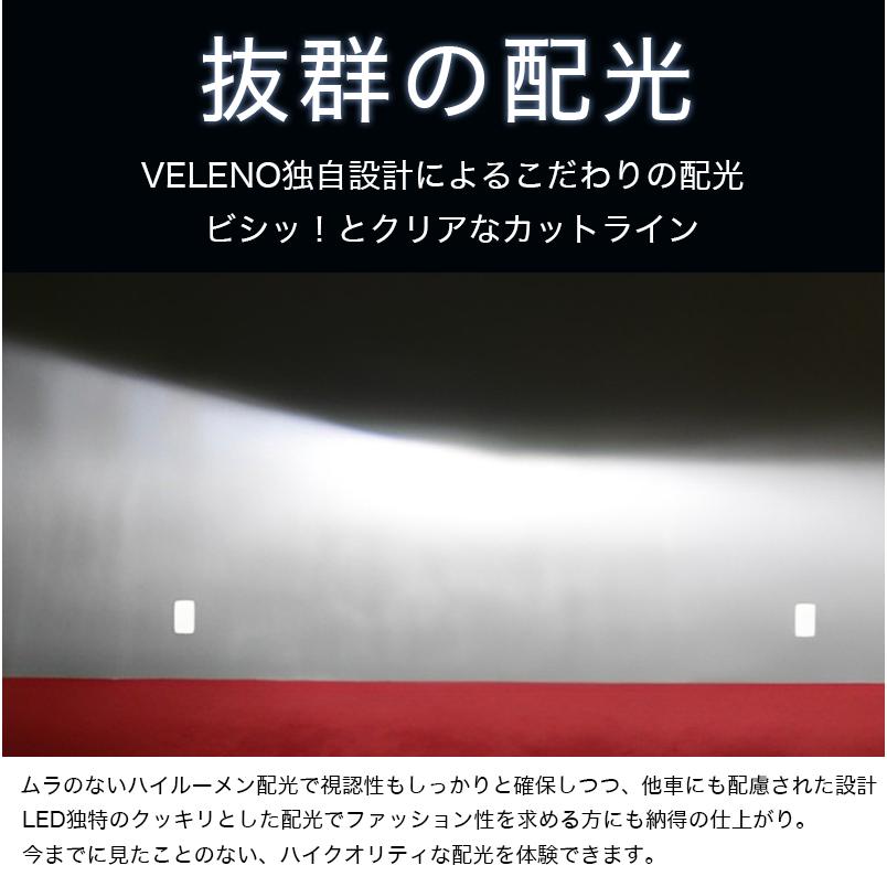 フィット H25.9 〜 H4 LED ヘッドライト Hi Lo 純正ハロゲン交換 実測値 7600lm VELENO ヴェレーノ ベレーノ｜reiz｜05