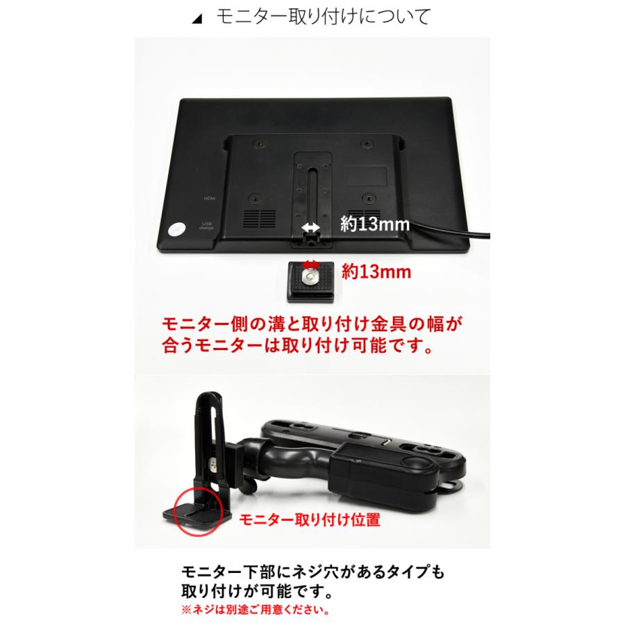 モニターブラケット　マウント　ヘッドレストモニター ヘッドレスト モニター ブラケット リアモニター アーム 取付