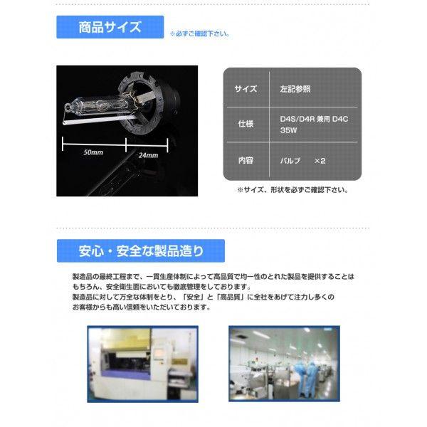 HID バルブ D4C D4S D4R 純正 交換 バーナー 純正交換 35W