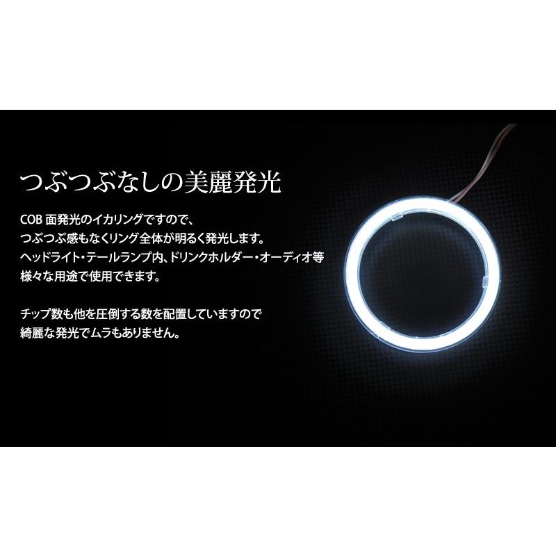 イカリング エンジェルアイ COB LED 63mm ヘッドライト ホワイト イカリング エンジェルアイ COB LED 63mm ヘッドライト ホワイト