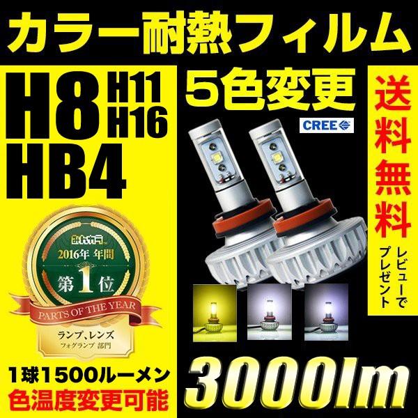 LEDフォグランプ H8 / H11 H16 HB4 PSX26W 3000ルーメン イエロー
