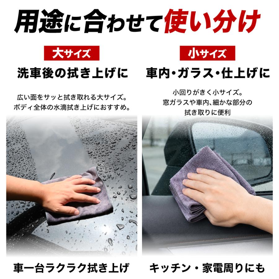 洗車タオル 超吸水 傷防止 VELENO 大2枚 小4枚 セット 吸水力抜群
