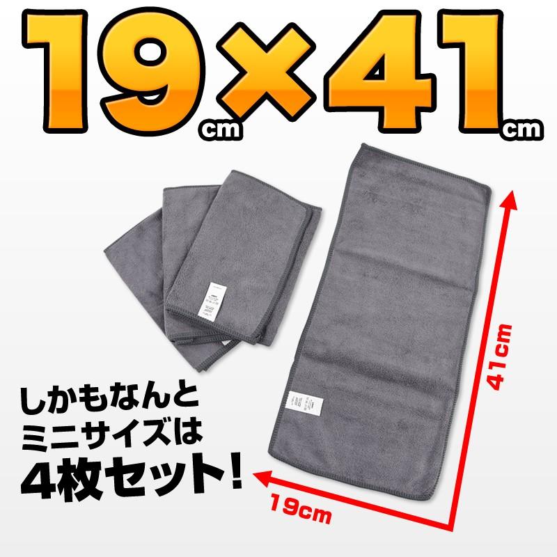 洗車タオル 超吸水 傷防止 VELENO 大2枚 小4枚 セット 吸水力抜群