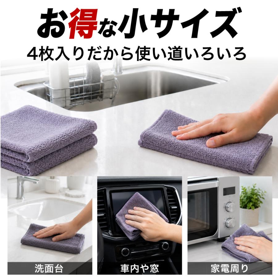 洗車タオル 超吸水 傷防止 VELENO 大2枚 小4枚 セット 吸水力抜群